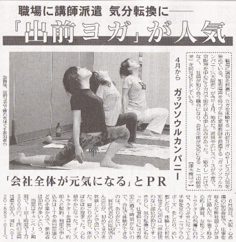 マスコミ掲載事例（紙面）