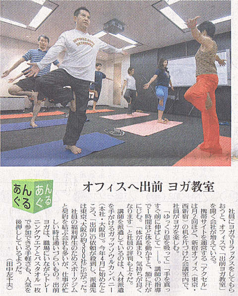 マスコミ掲載事例（紙面）