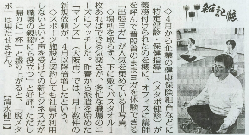 新聞の切り抜き