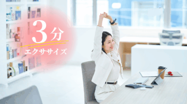 3minuteexercise-icatch