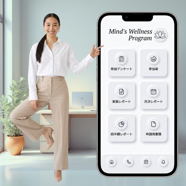 健康経営の実施状況を可視化し管理する取り組み