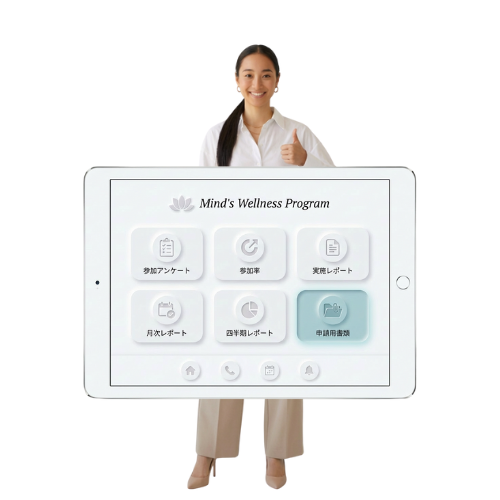 健康経営の実施状況を表すMind's Wellness Programの管理画面