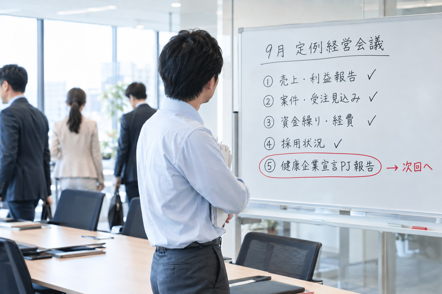 人事・総務担当者向けの健康経営支援プログラム